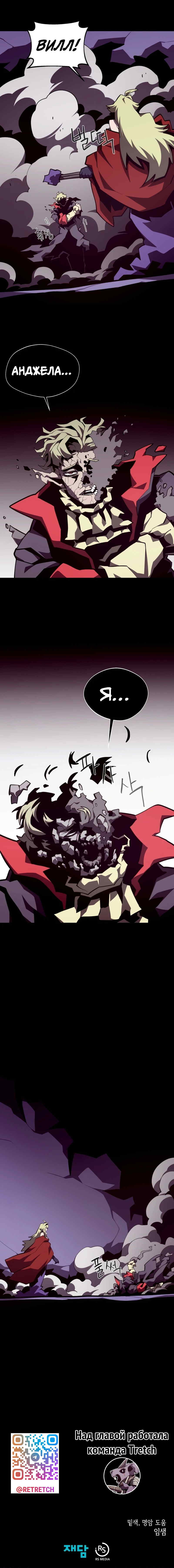 Read Наследник подземелья RU Manga Online