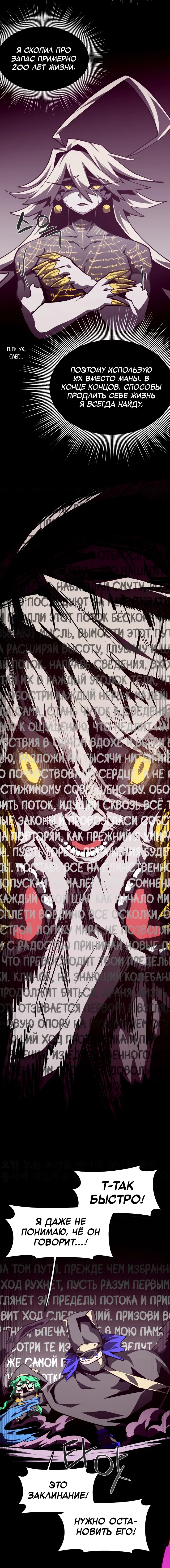 Read Наследник подземелья RU Manga Online