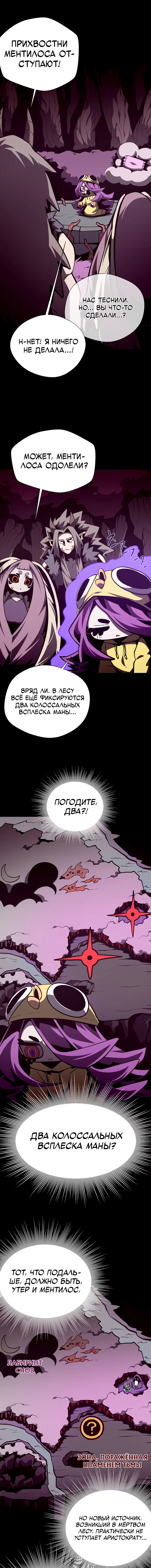 Read Наследник подземелья RU Manga Online