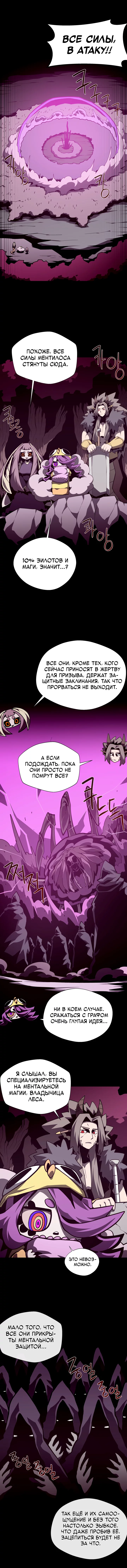 Read Наследник подземелья RU Manga Online