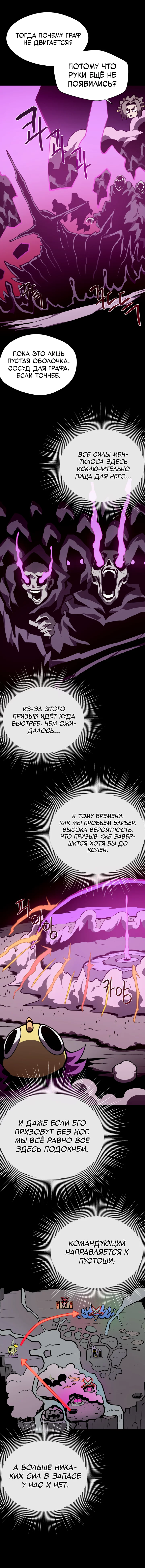 Read Наследник подземелья RU Manga Online