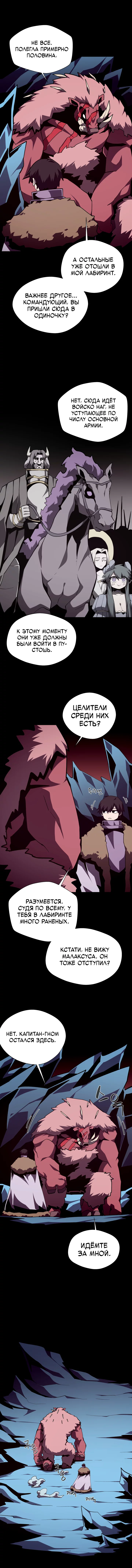 Read Наследник подземелья RU Manga Online
