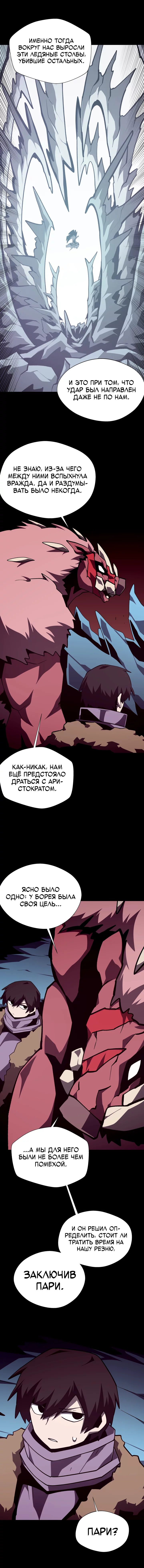 Read Наследник подземелья RU Manga Online