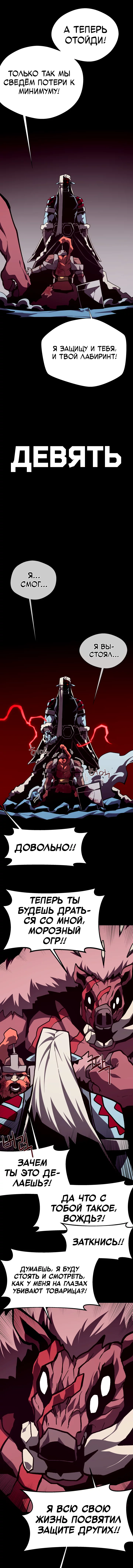 Read Наследник подземелья RU Manga Online