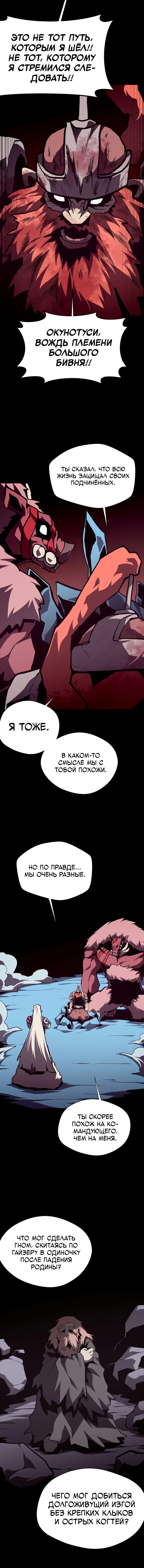 Read Наследник подземелья RU Manga Online