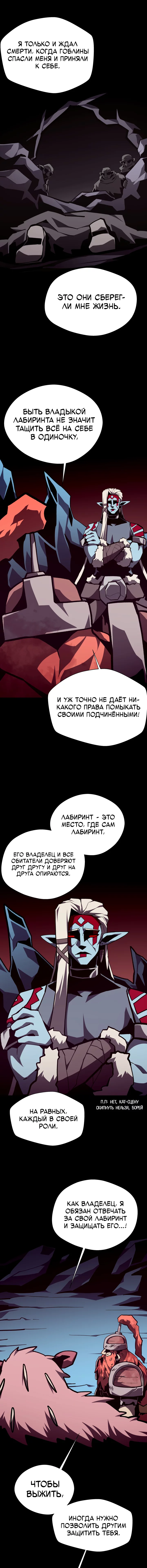 Read Наследник подземелья RU Manga Online