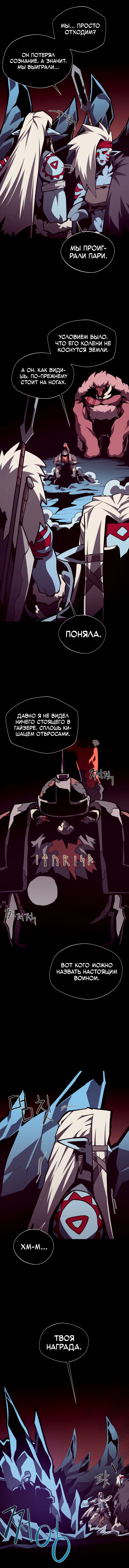 Read Наследник подземелья RU Manga Online