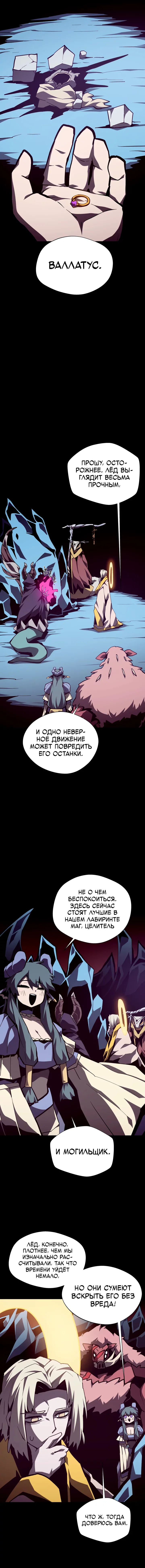 Read Наследник подземелья RU Manga Online