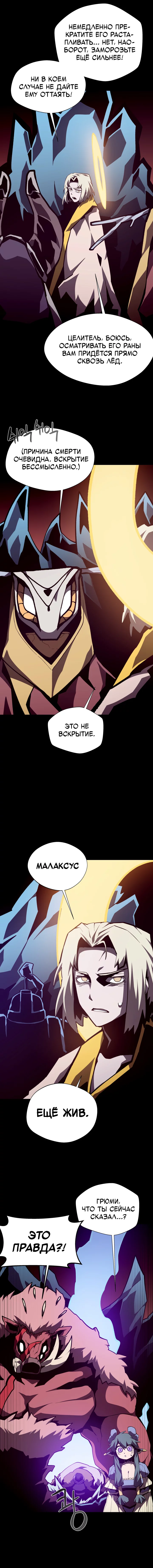 Read Наследник подземелья RU Manga Online