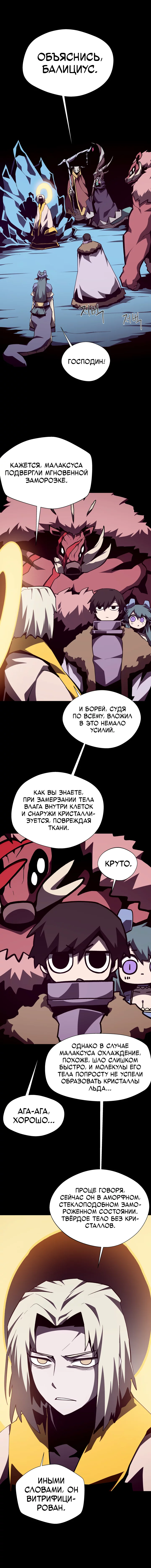 Read Наследник подземелья RU Manga Online