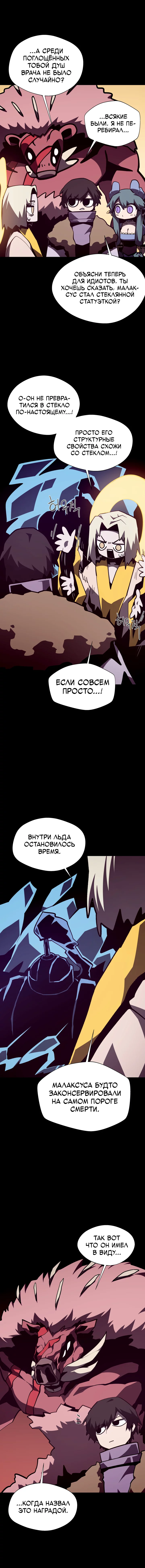 Read Наследник подземелья RU Manga Online