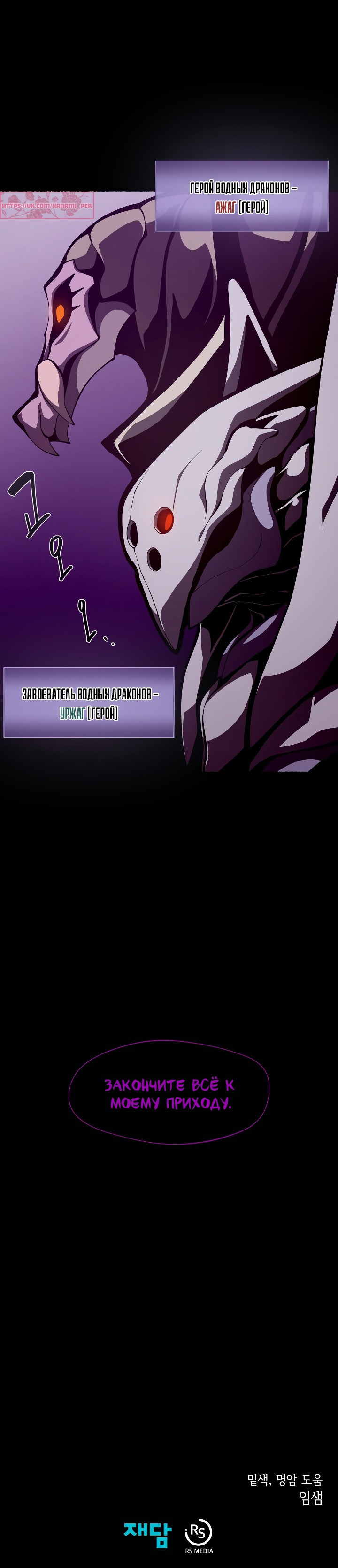 Read Наследник подземелья RU Manga Online