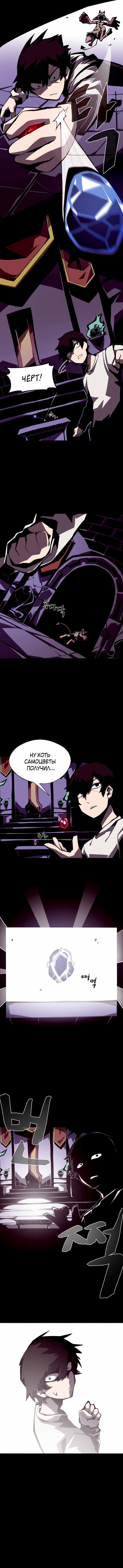 Read Наследник подземелья RU Manga Online