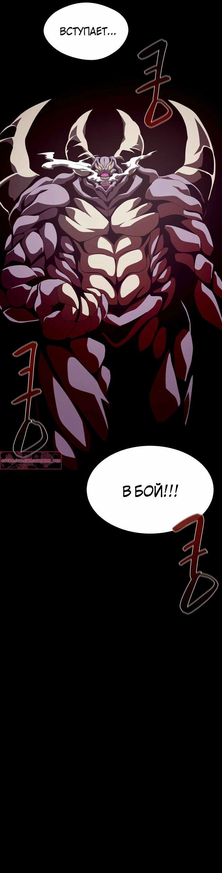 Read Наследник подземелья RU Manga Online