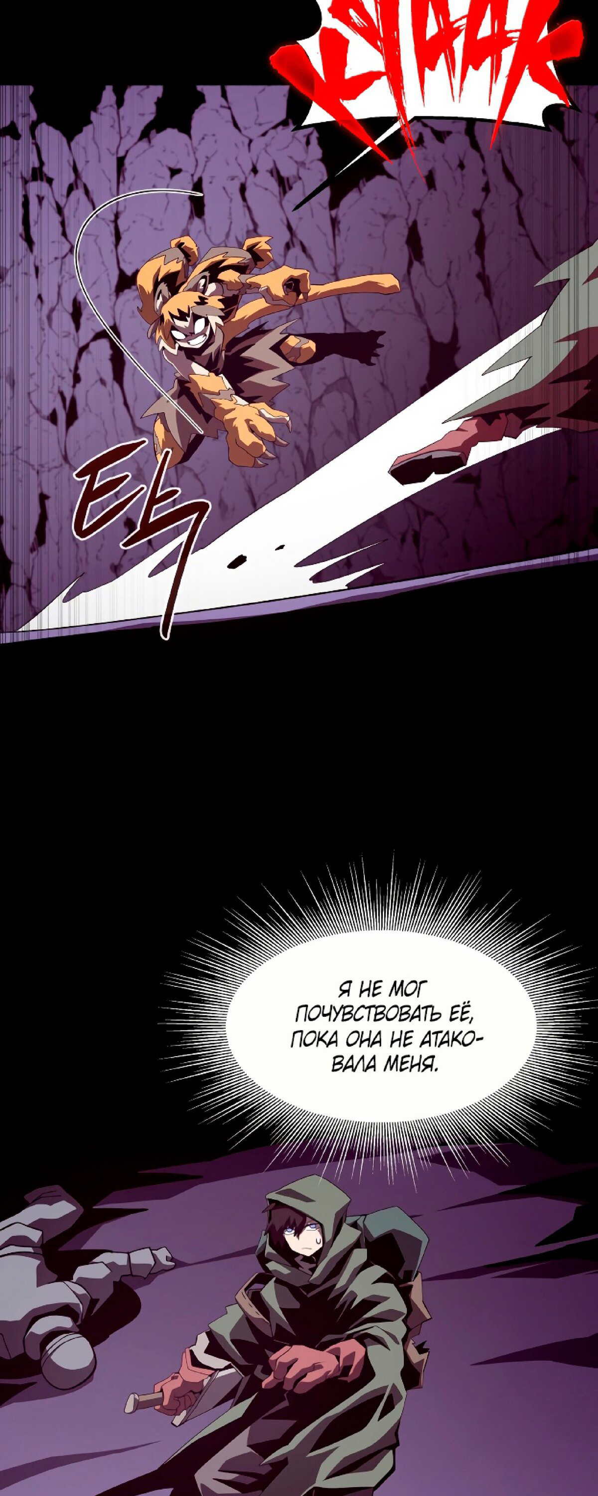 Read Наследник подземелья RU Manga Online
