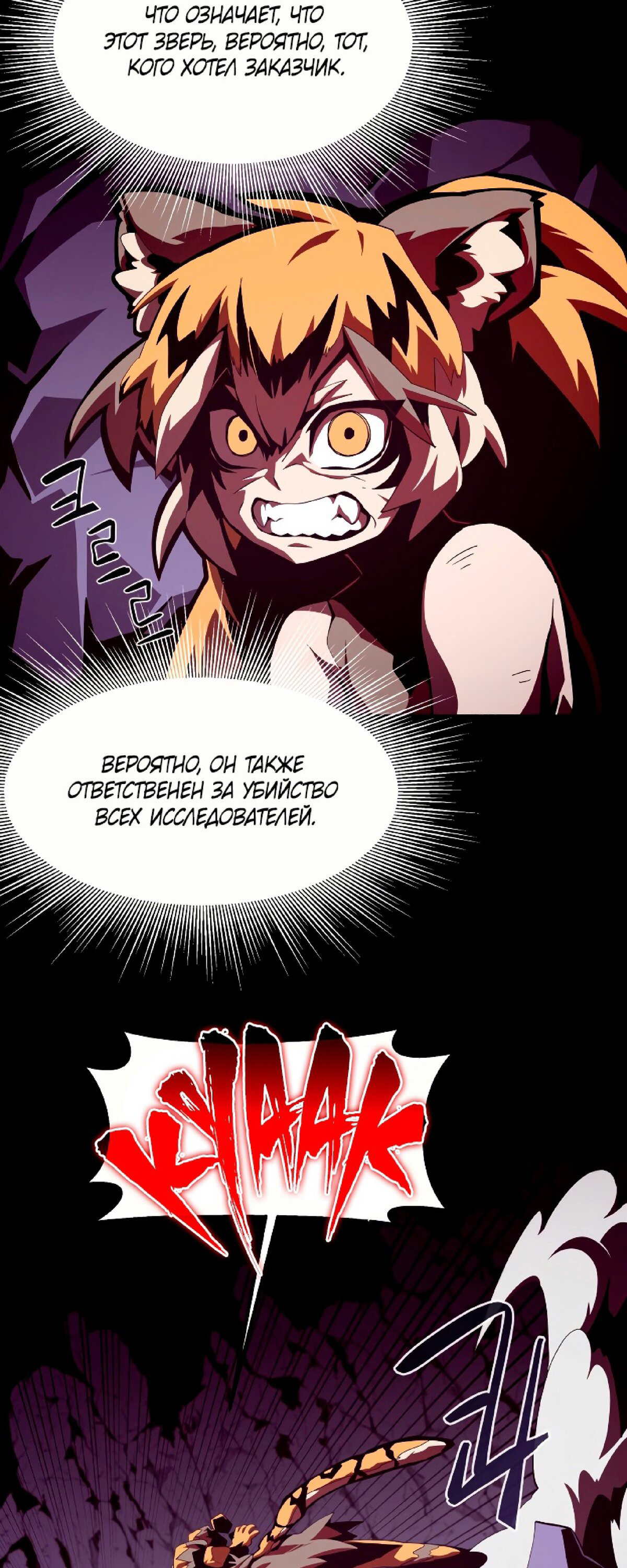 Read Наследник подземелья RU Manga Online