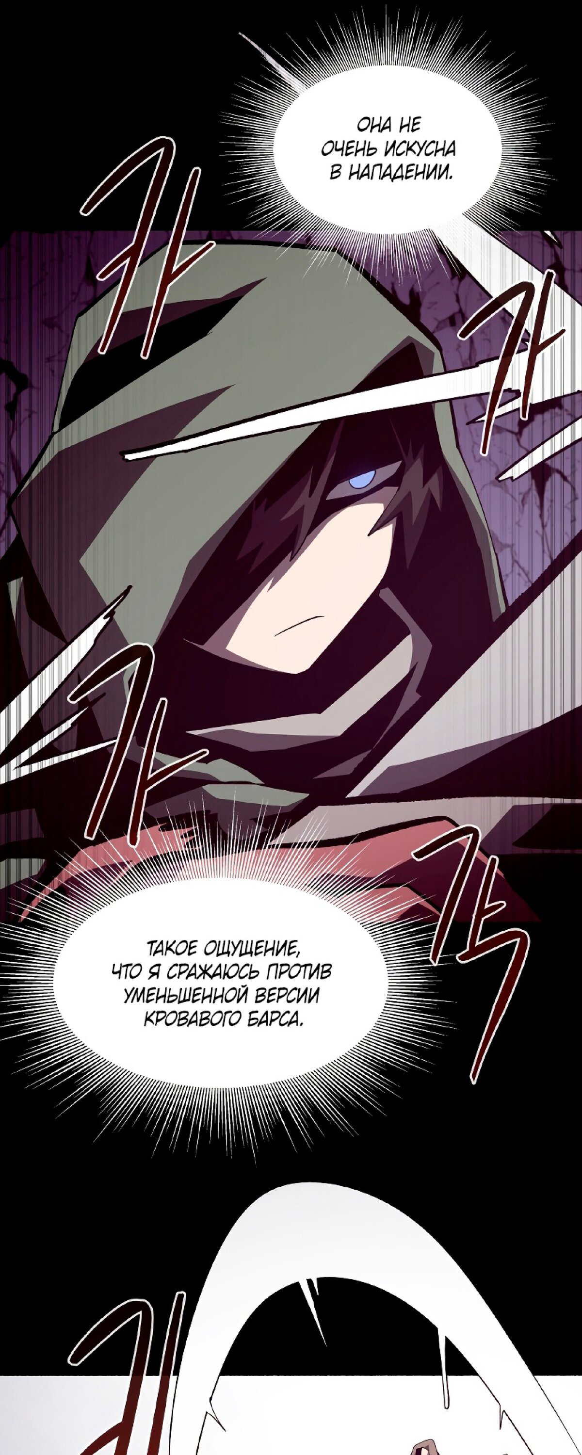 Read Наследник подземелья RU Manga Online