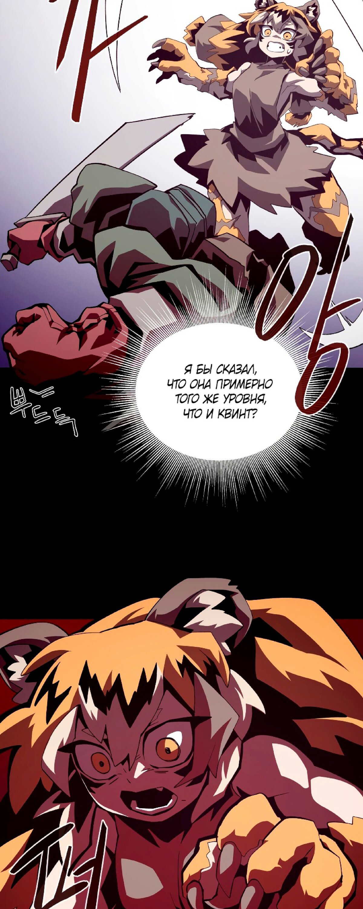 Read Наследник подземелья RU Manga Online