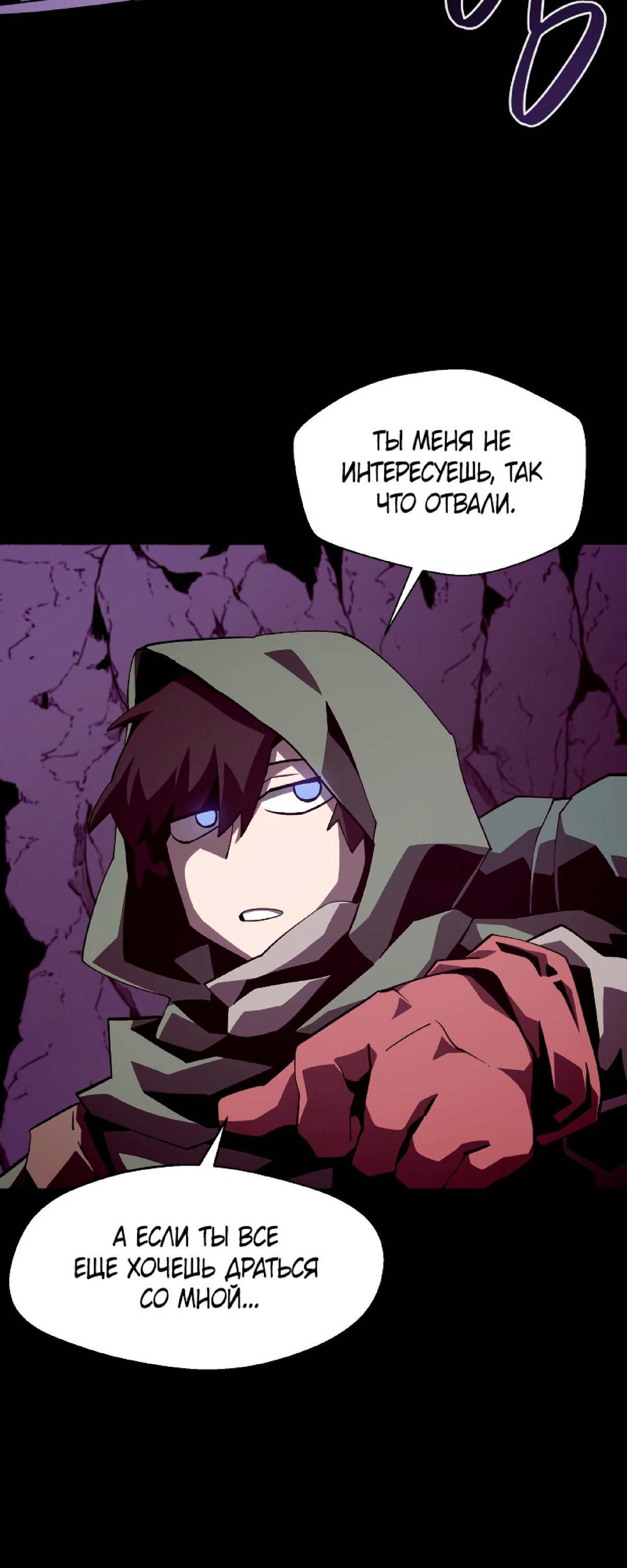 Read Наследник подземелья RU Manga Online