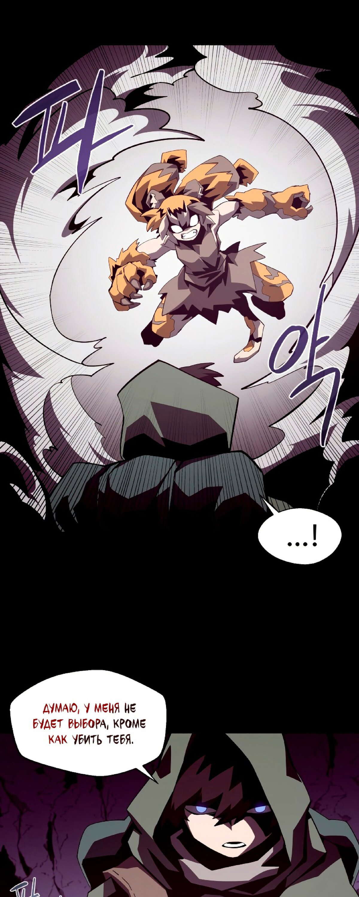 Read Наследник подземелья RU Manga Online