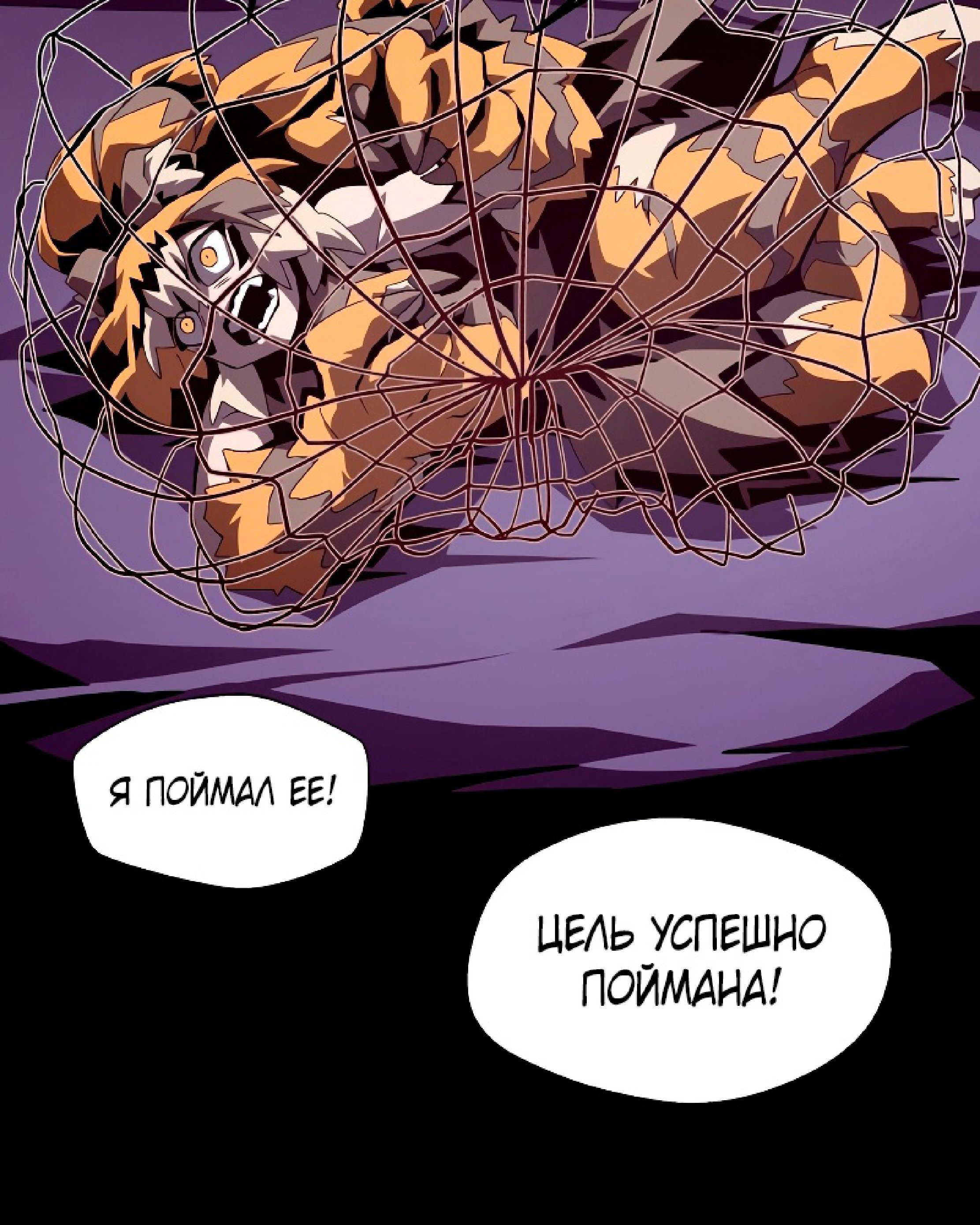 Read Наследник подземелья RU Manga Online