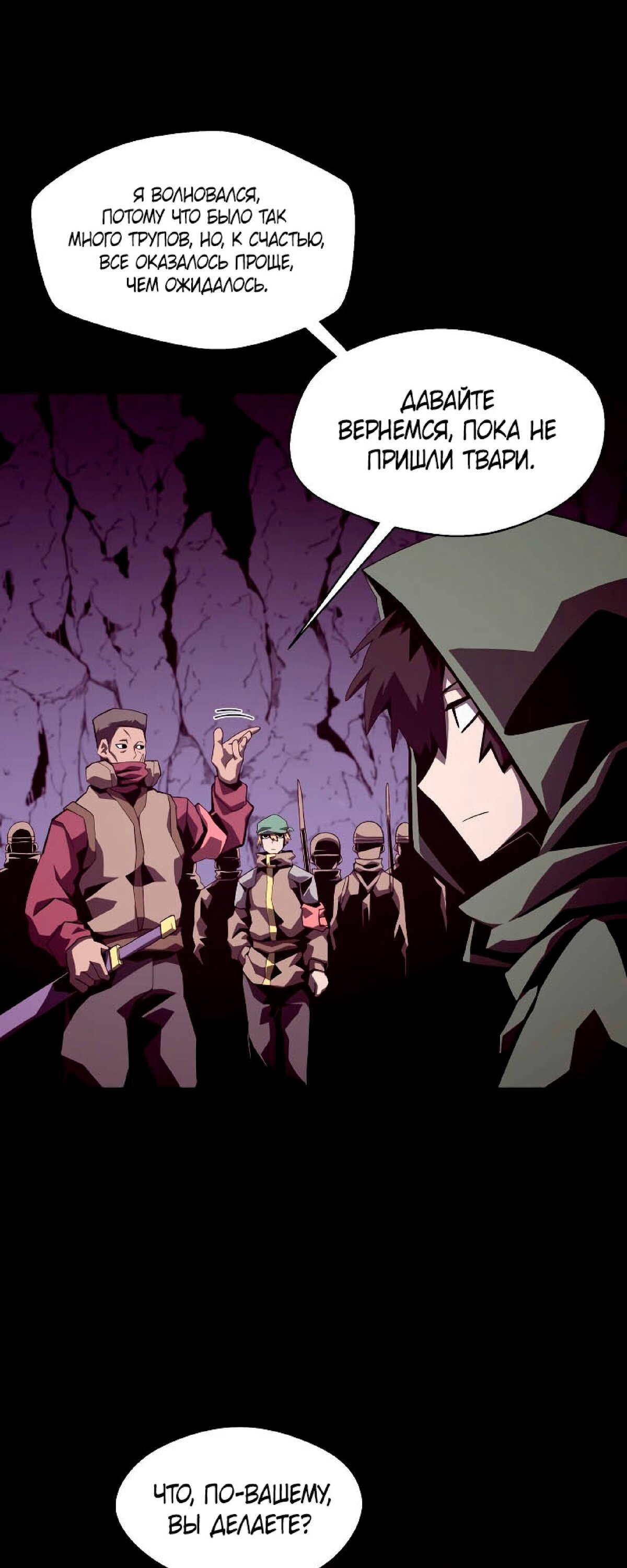 Read Наследник подземелья RU Manga Online