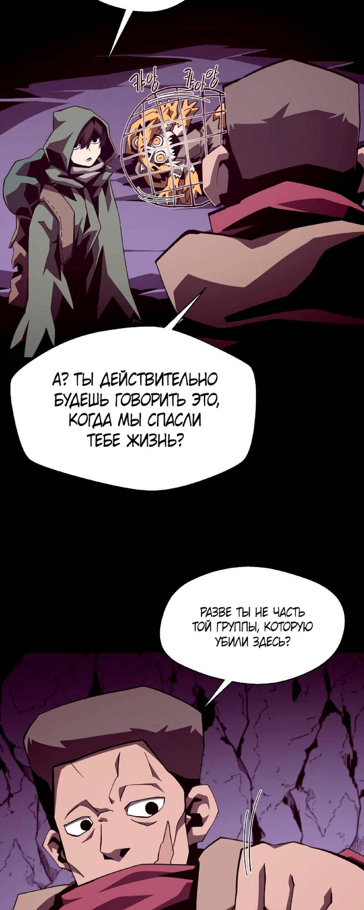 Read Наследник подземелья RU Manga Online