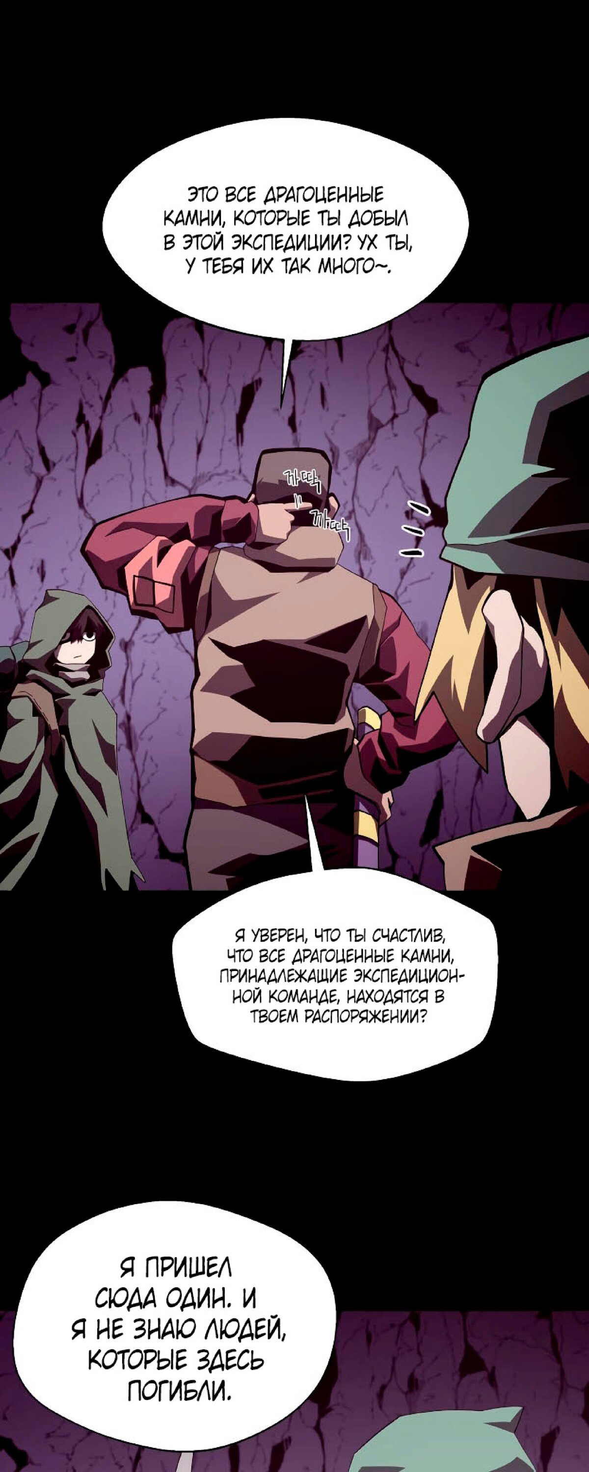 Read Наследник подземелья RU Manga Online