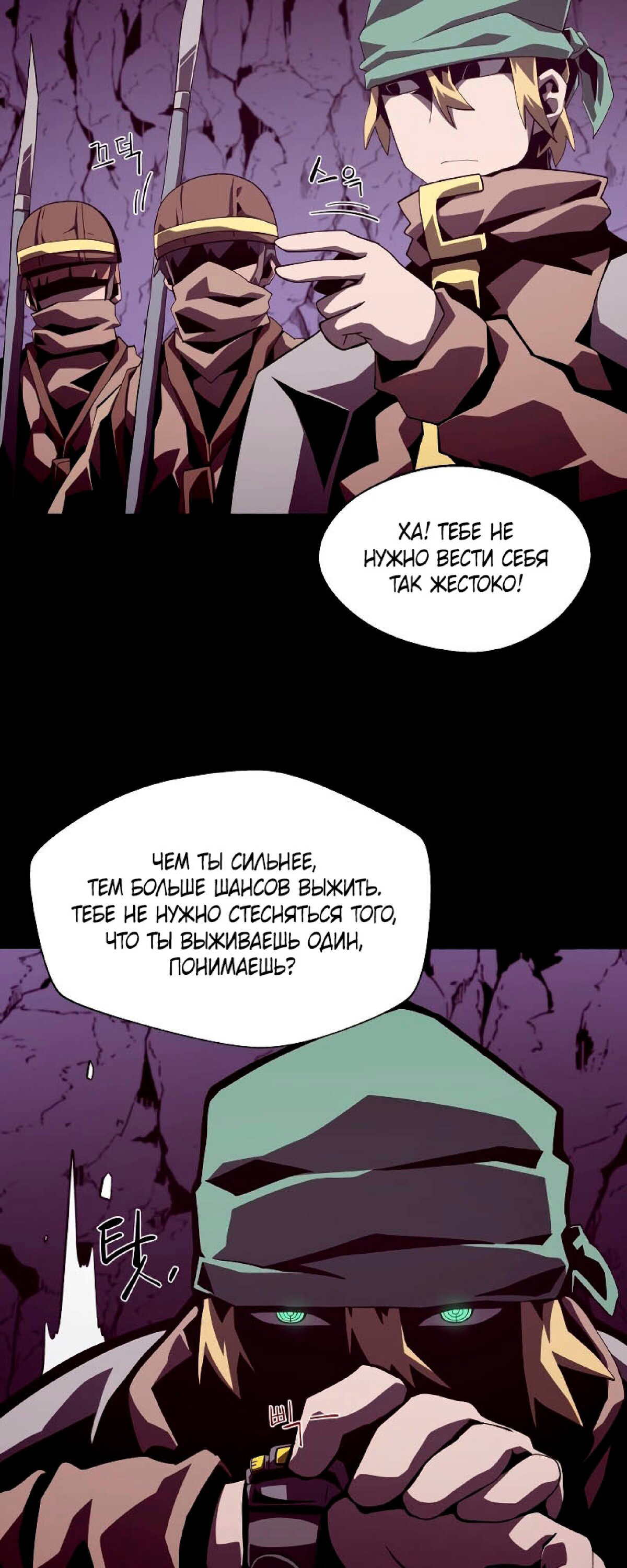 Read Наследник подземелья RU Manga Online