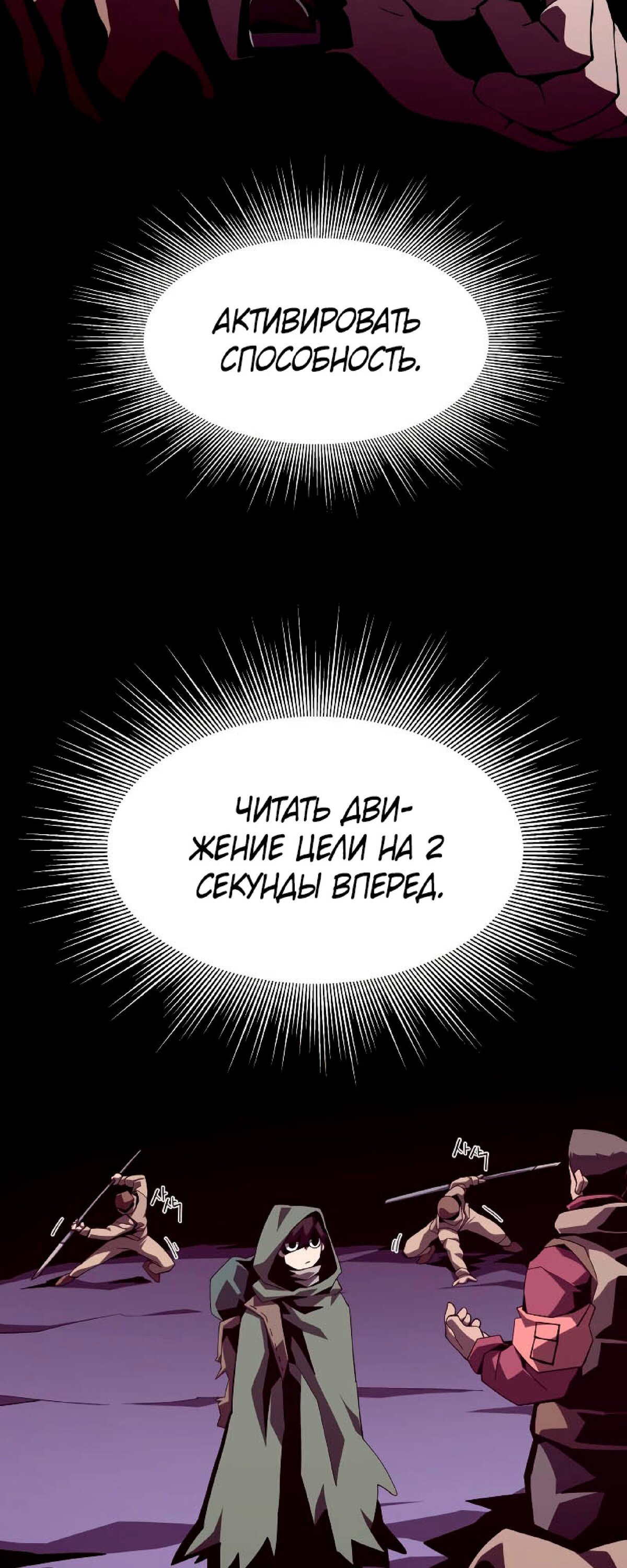 Read Наследник подземелья RU Manga Online