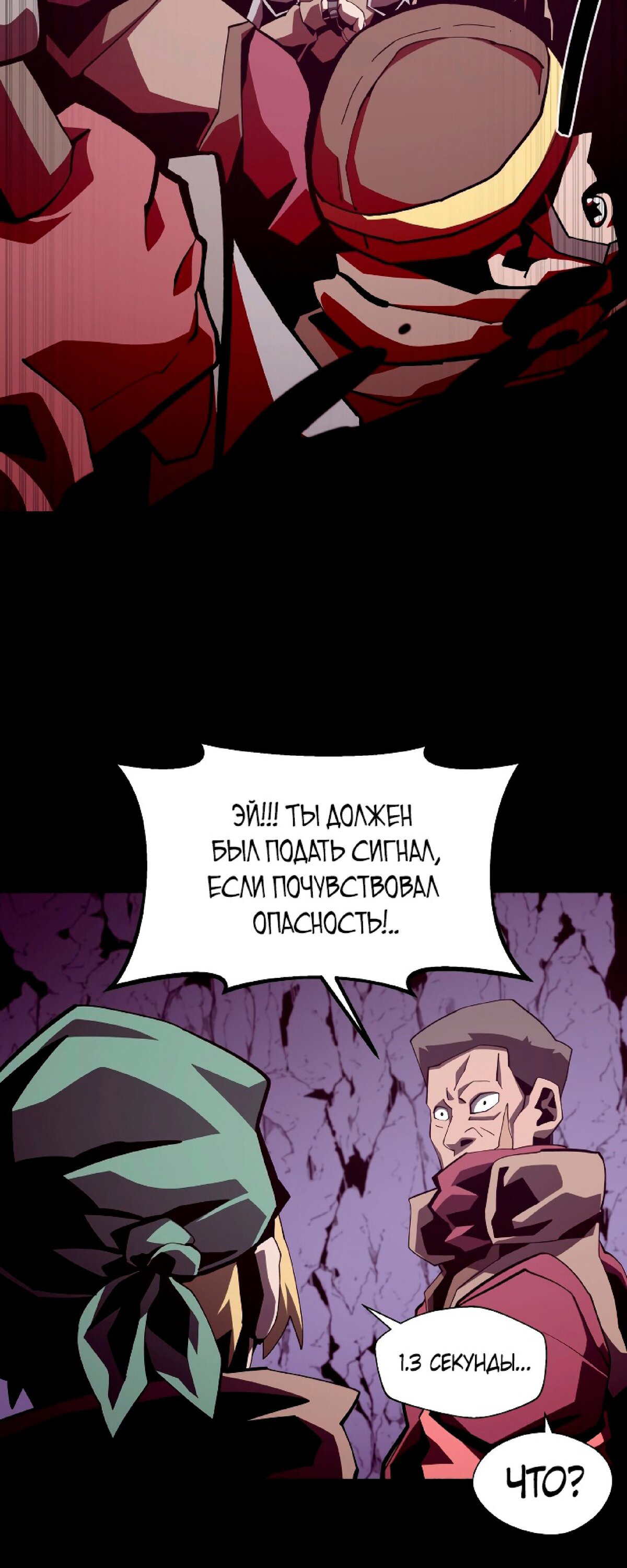 Read Наследник подземелья RU Manga Online