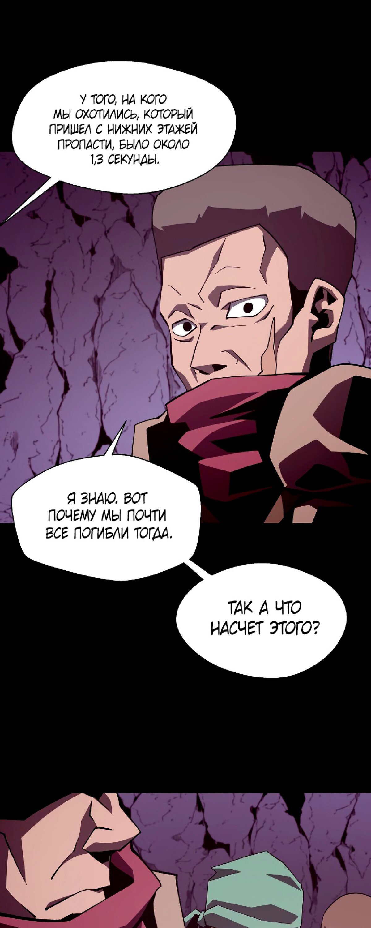 Read Наследник подземелья RU Manga Online