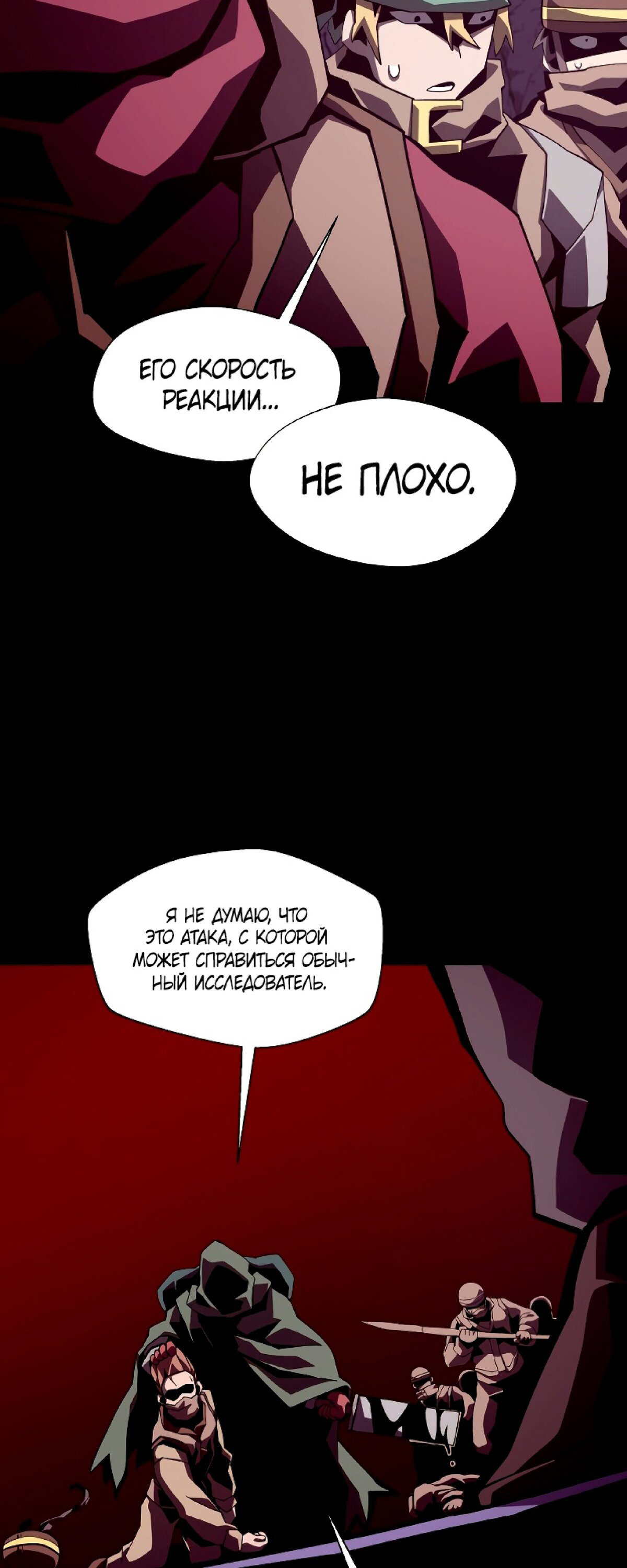 Read Наследник подземелья RU Manga Online