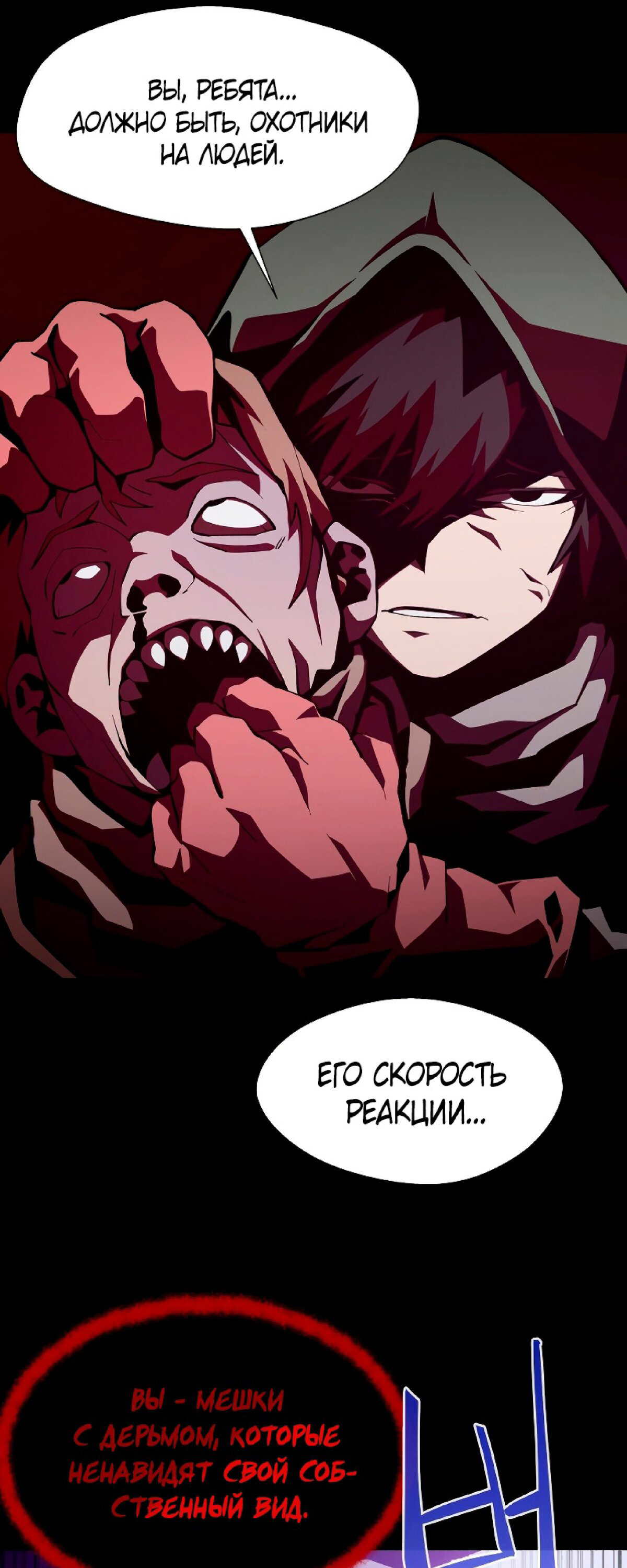 Read Наследник подземелья RU Manga Online
