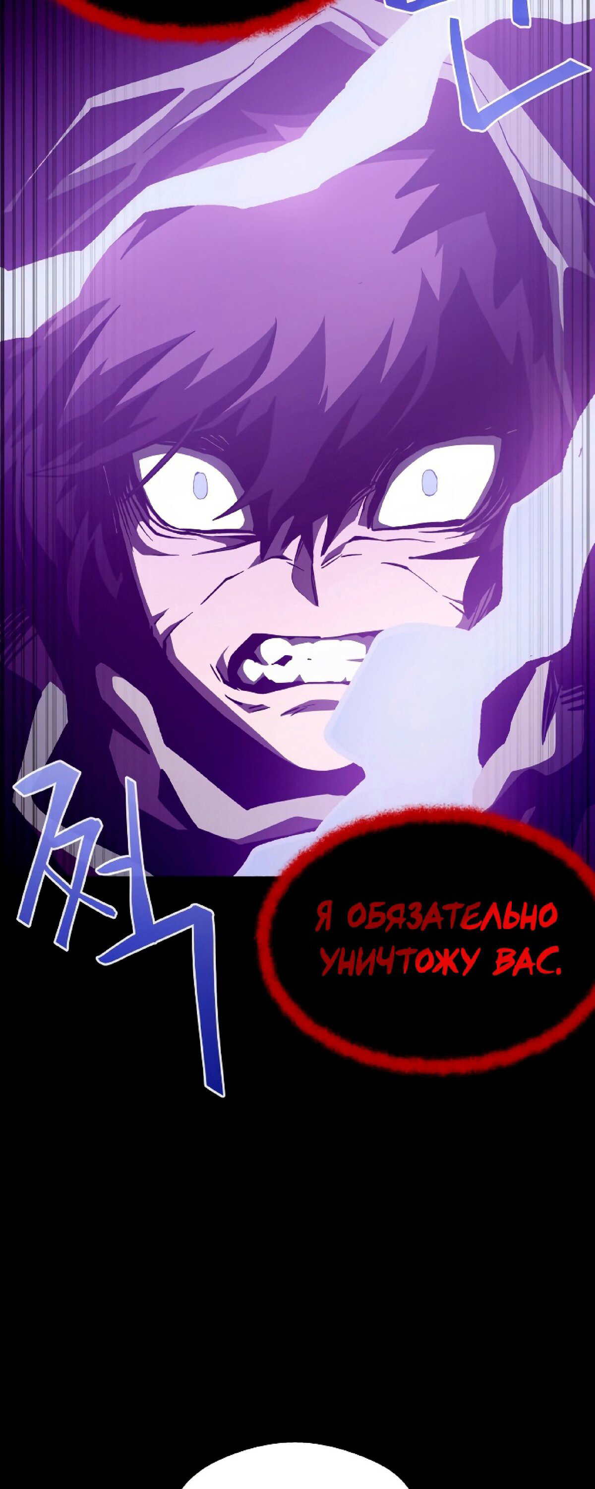Read Наследник подземелья RU Manga Online