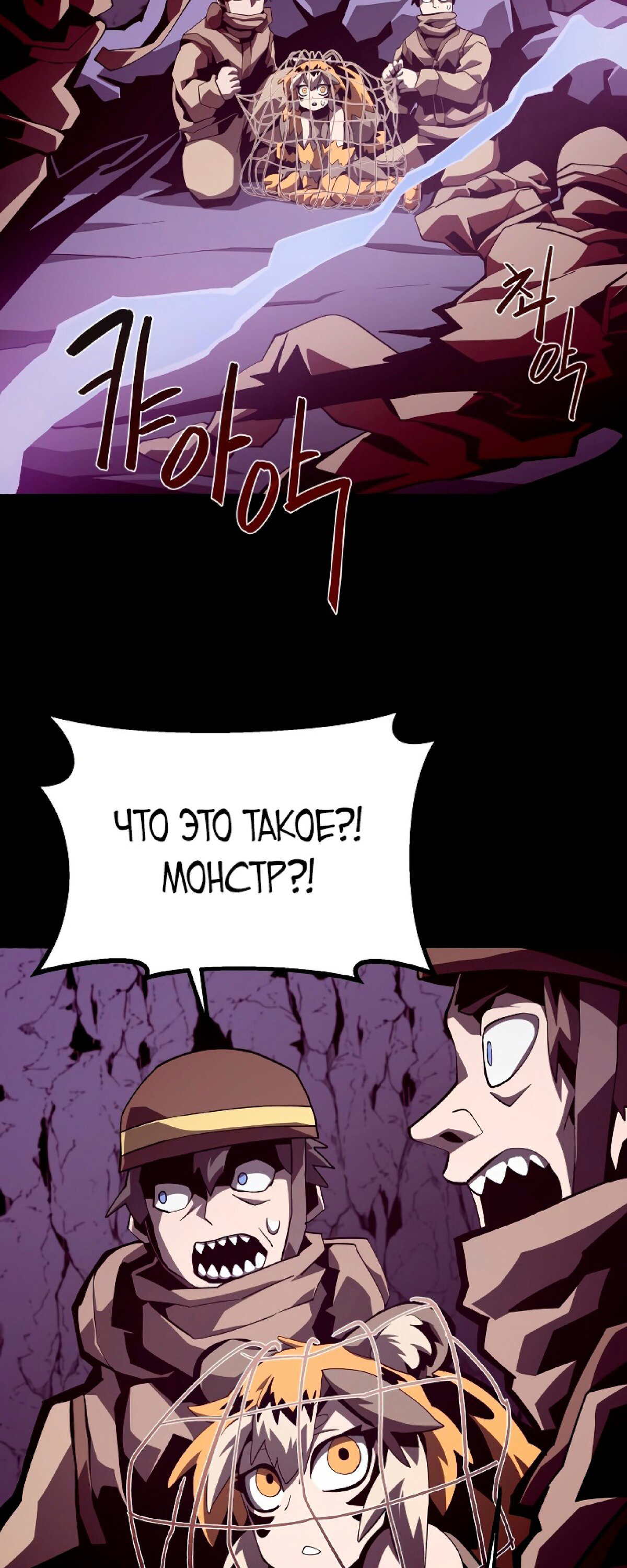 Read Наследник подземелья RU Manga Online