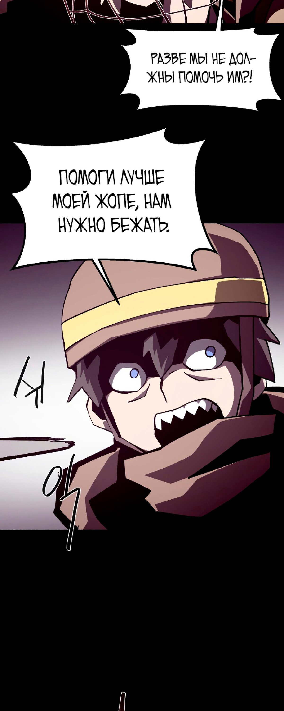 Read Наследник подземелья RU Manga Online