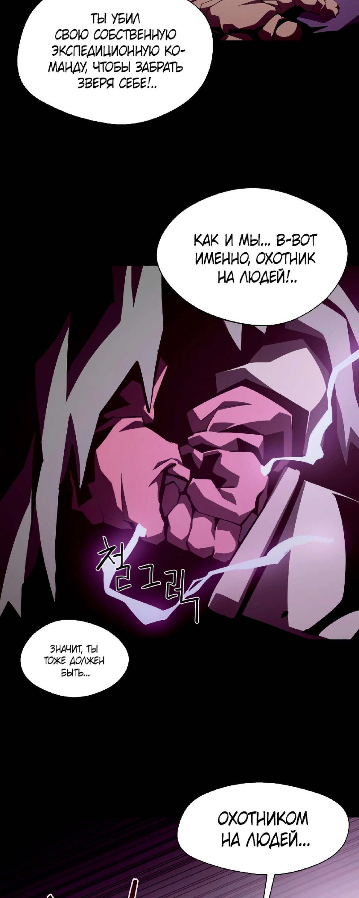 Read Наследник подземелья RU Manga Online