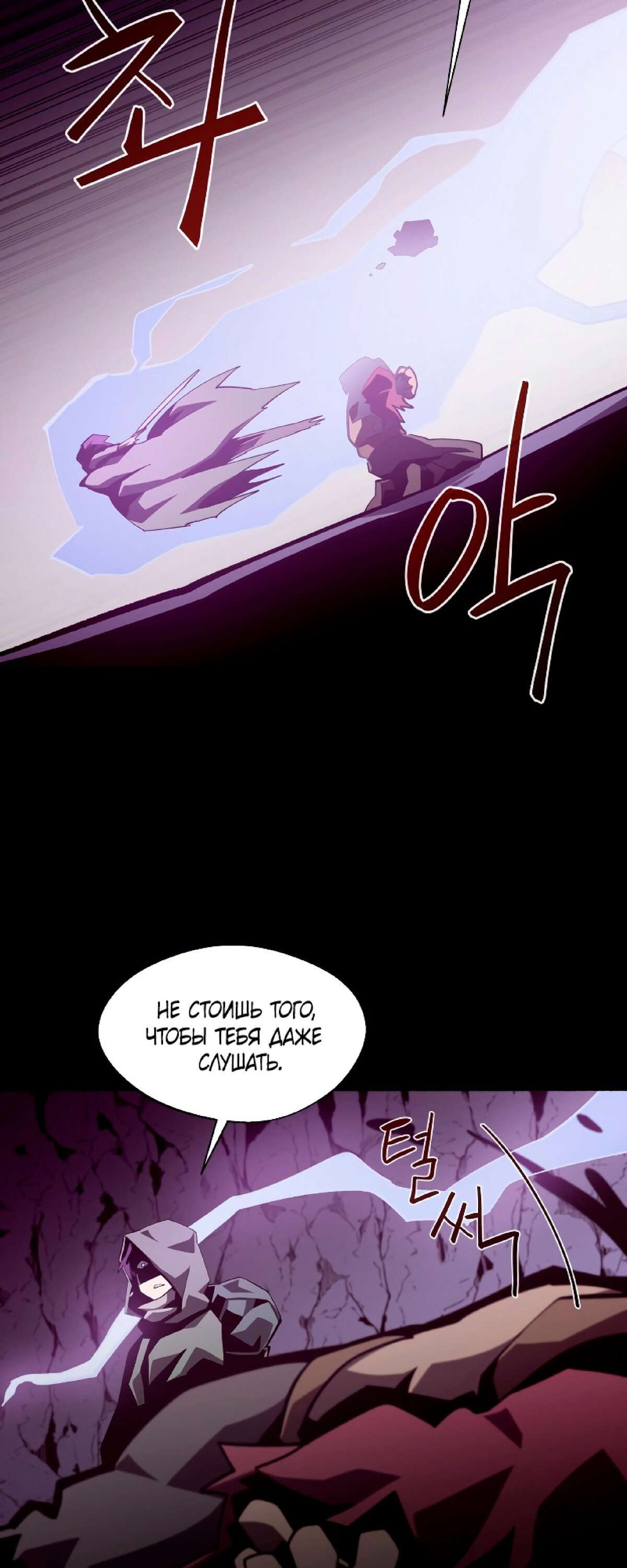 Read Наследник подземелья RU Manga Online