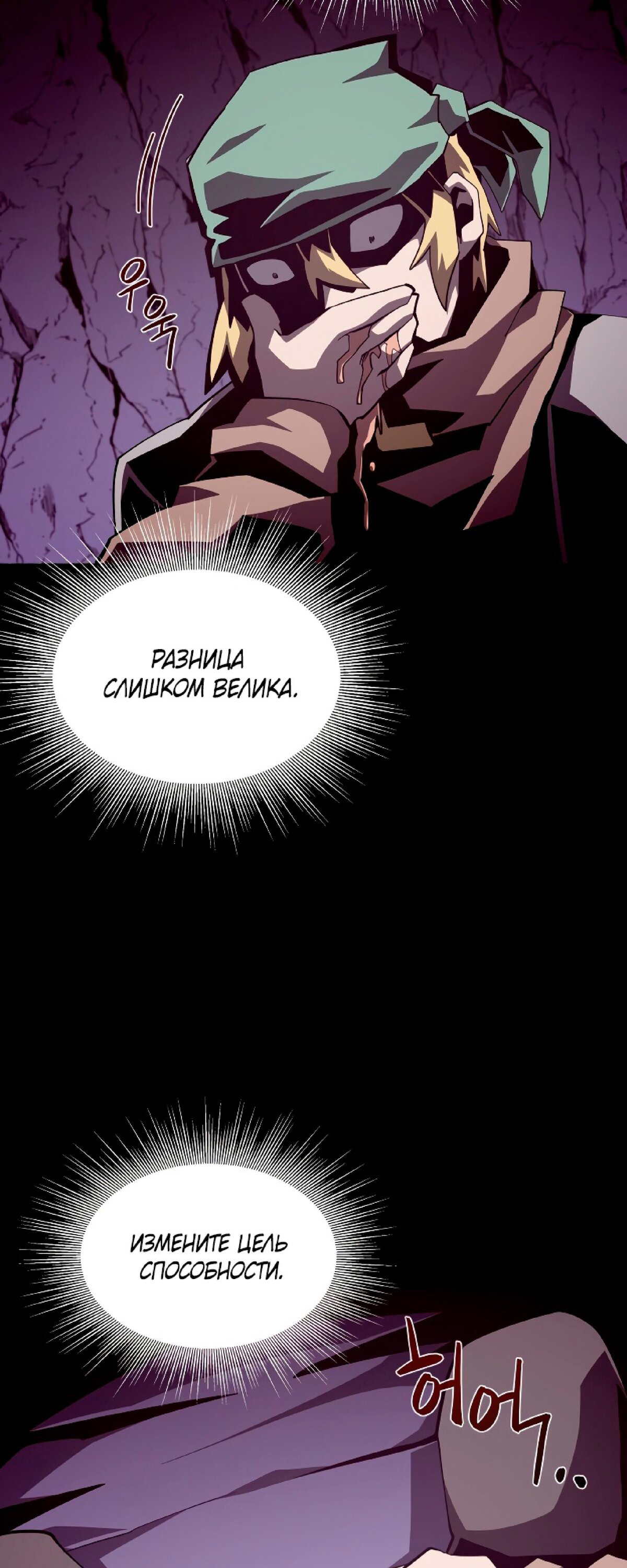 Read Наследник подземелья RU Manga Online