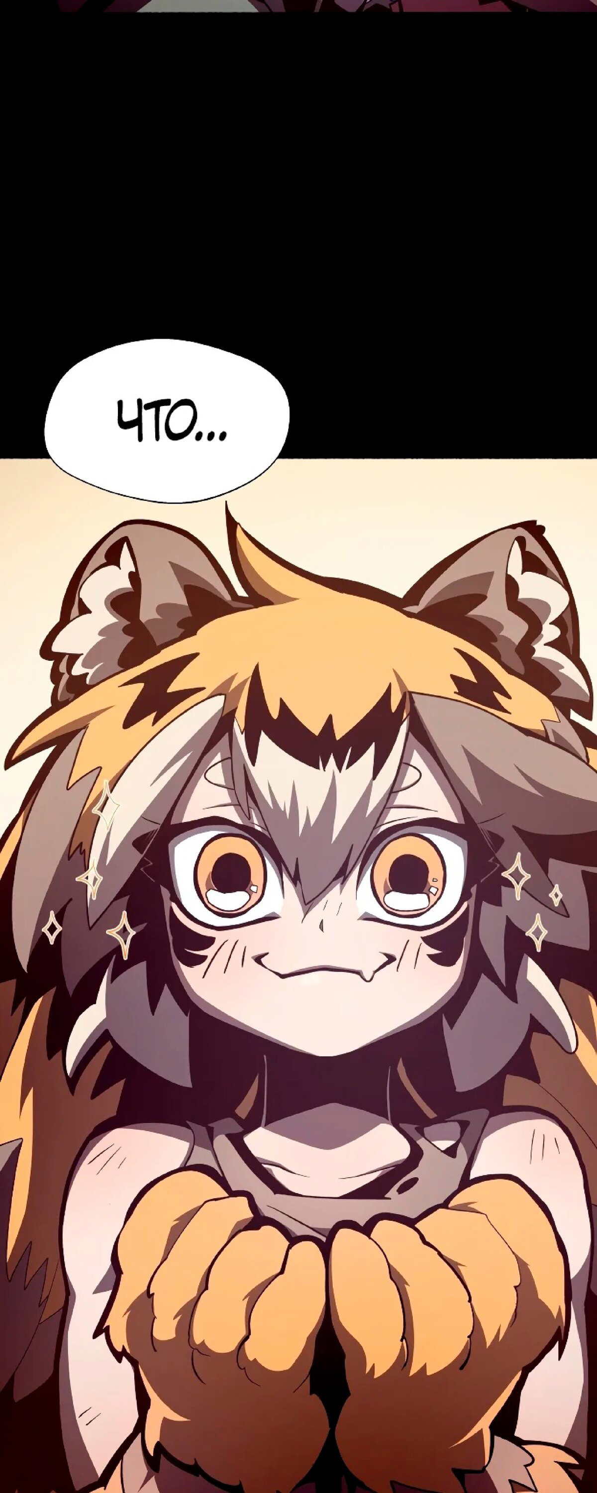 Read Наследник подземелья RU Manga Online