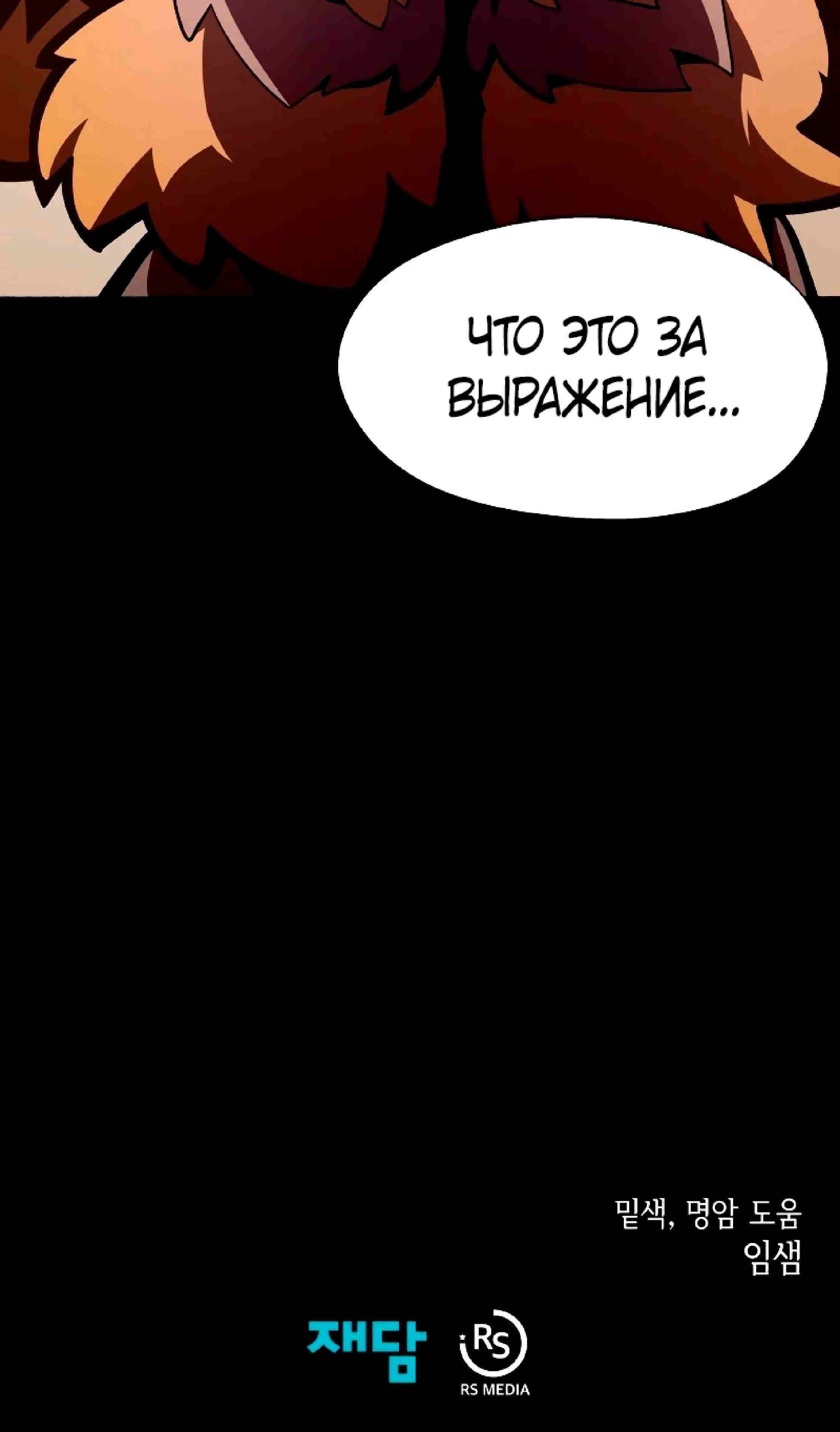 Read Наследник подземелья RU Manga Online