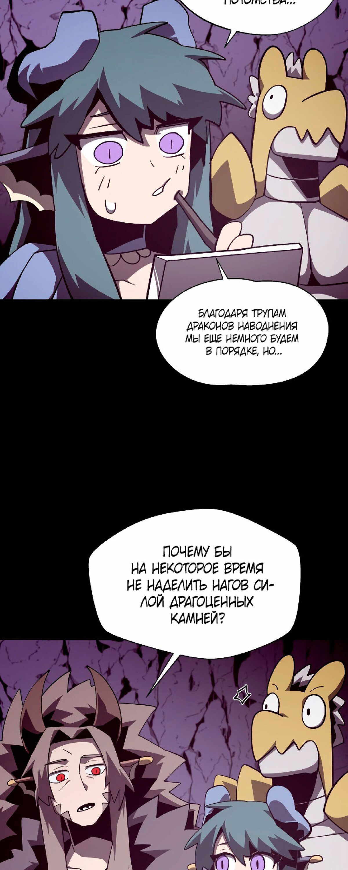 Read Наследник подземелья RU Manga Online