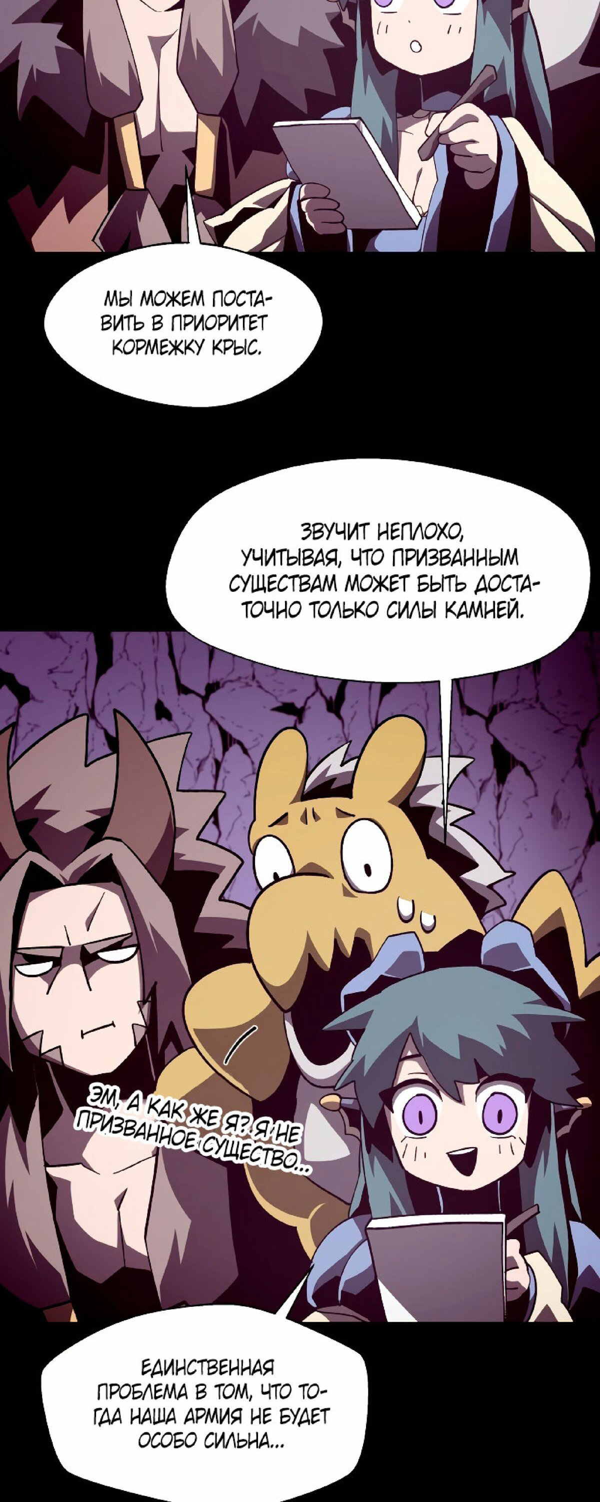 Read Наследник подземелья RU Manga Online