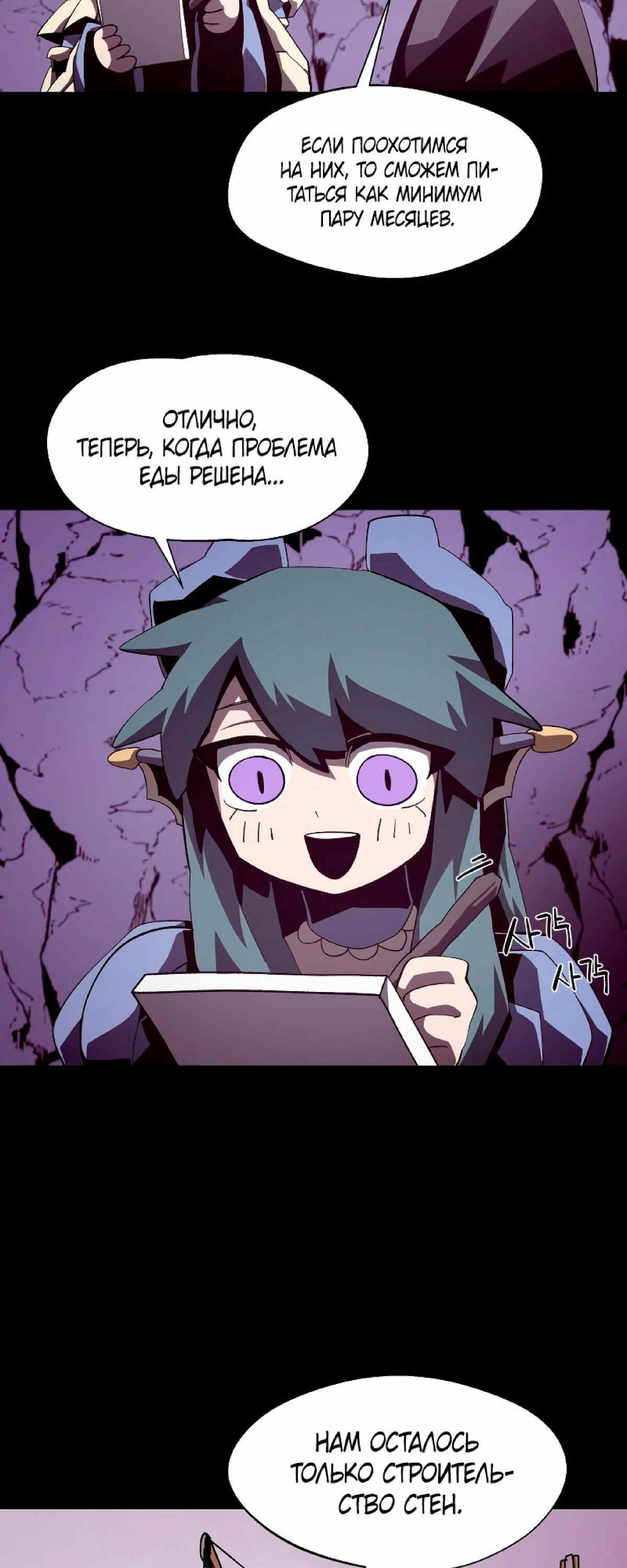 Read Наследник подземелья RU Manga Online