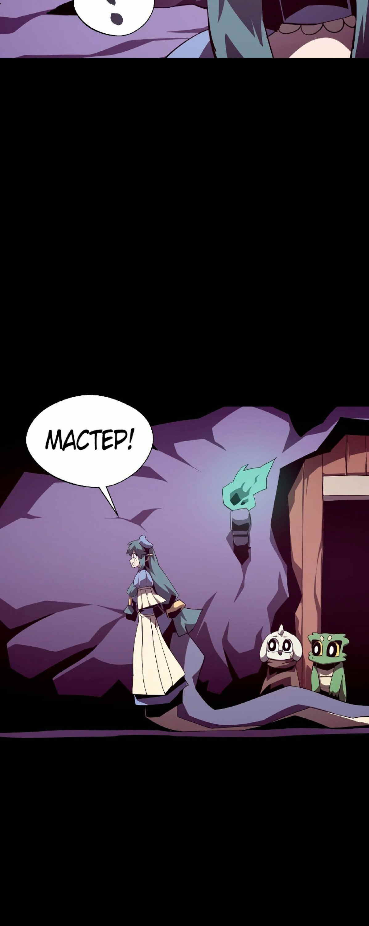 Read Наследник подземелья RU Manga Online