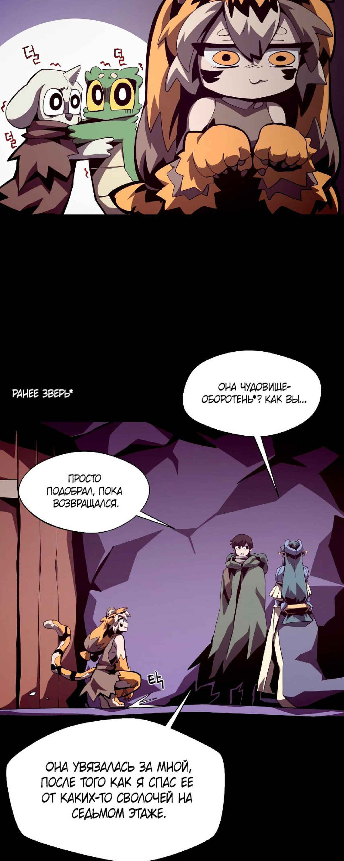 Read Наследник подземелья RU Manga Online