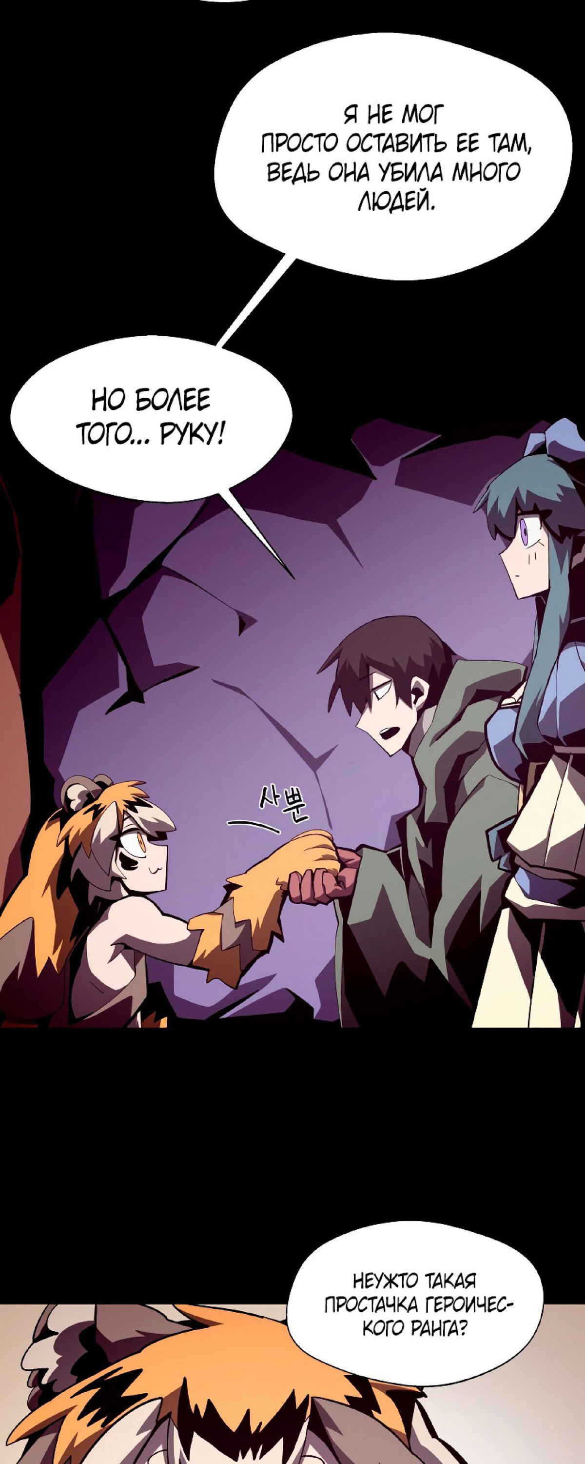 Read Наследник подземелья RU Manga Online