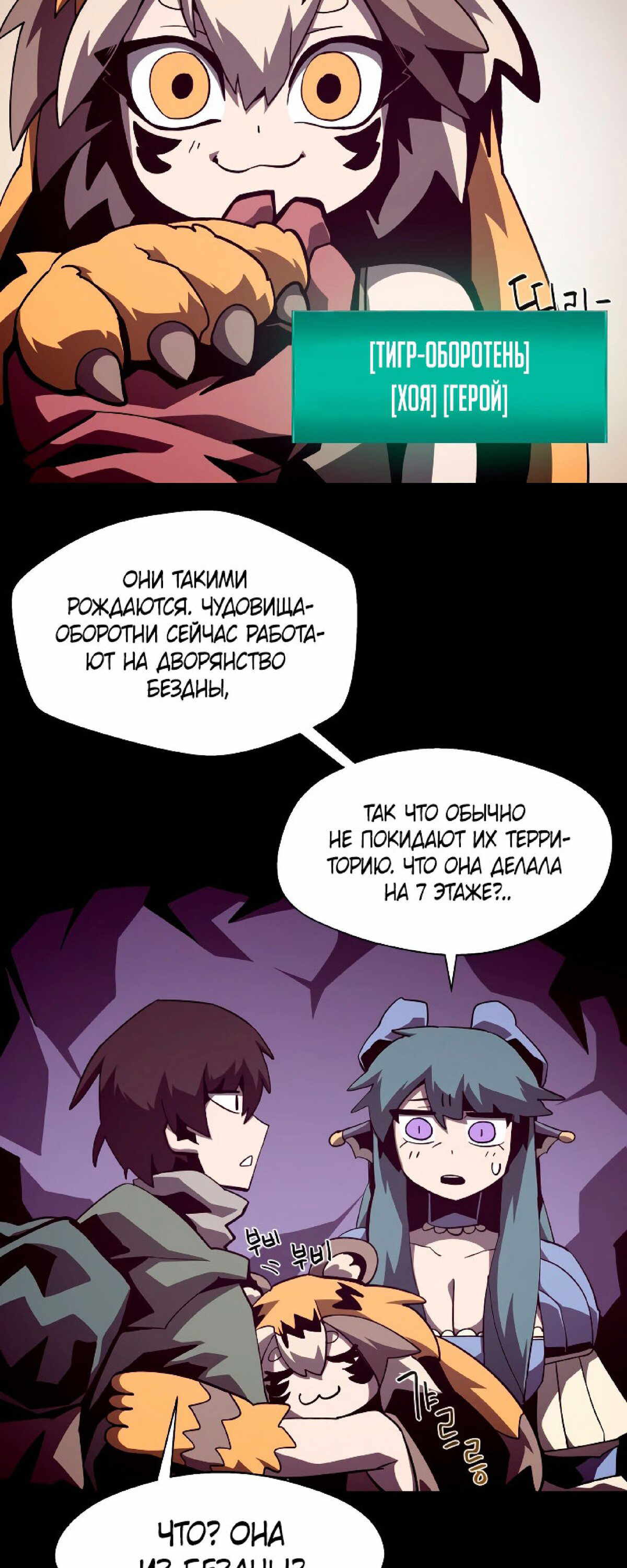 Read Наследник подземелья RU Manga Online