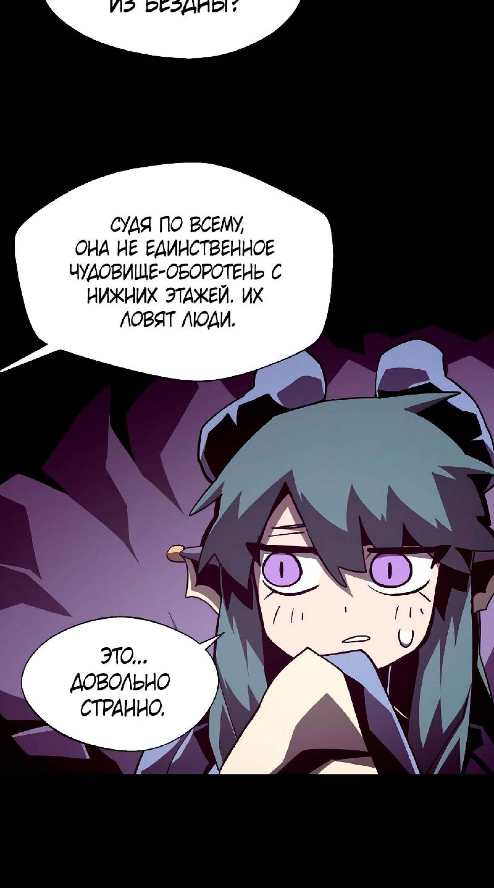 Read Наследник подземелья RU Manga Online